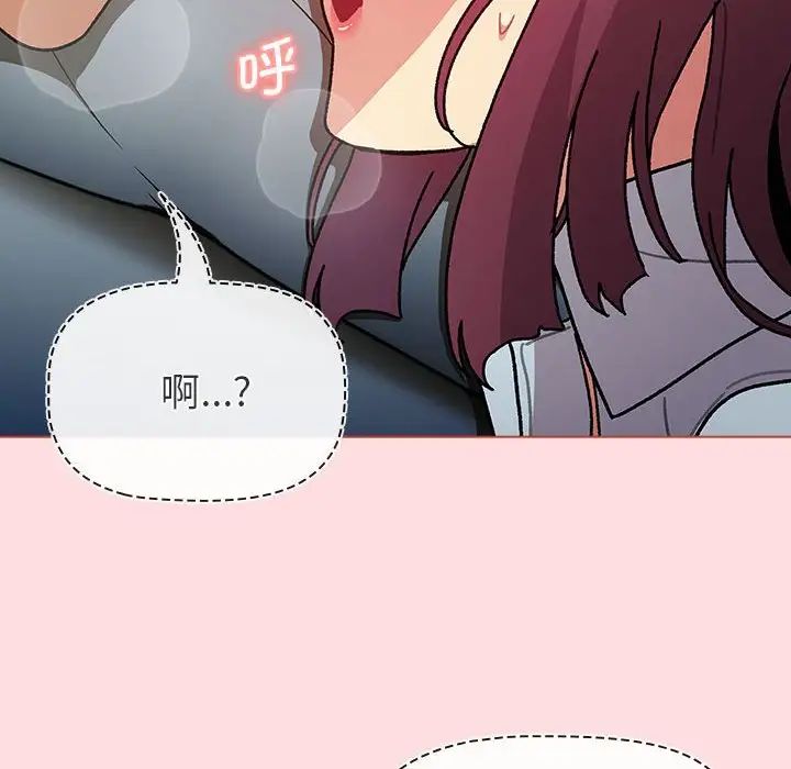 分组换换爱第102話