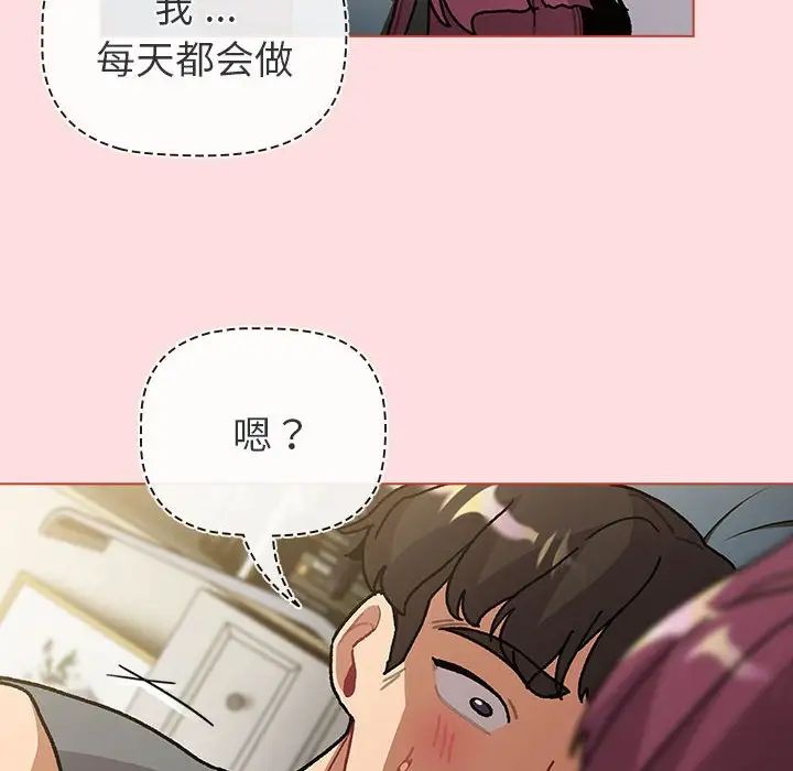 分组换换爱第102話
