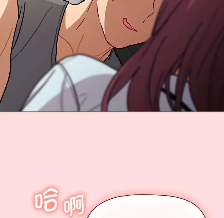 分组换换爱第102話