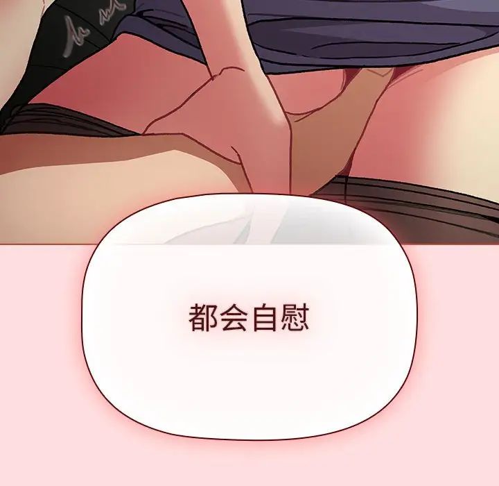 分组换换爱第102話