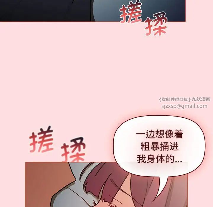 分组换换爱第102話