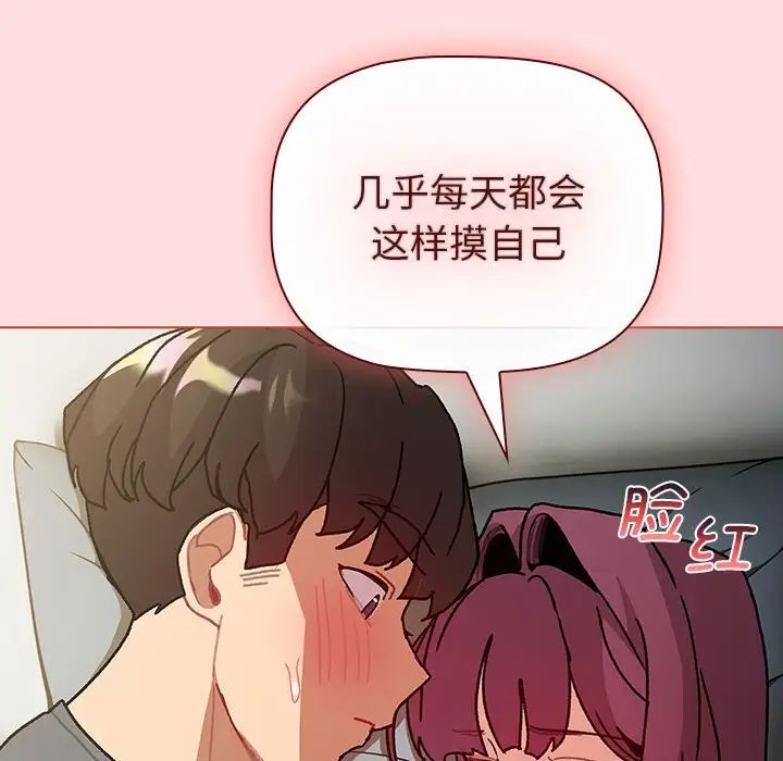 分组换换爱第102話