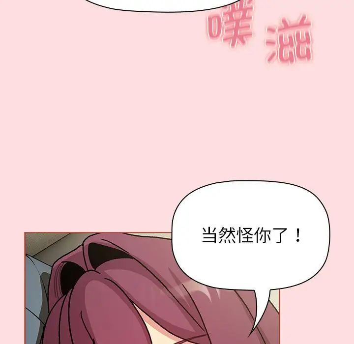 分组换换爱第102話