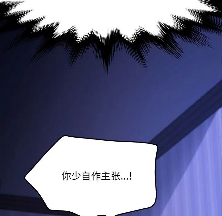 我家的赘婿大人第36話