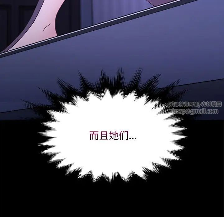 我家的赘婿大人第36話