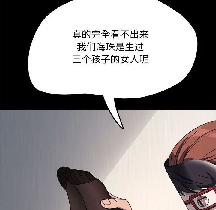 我家的赘婿大人第36話