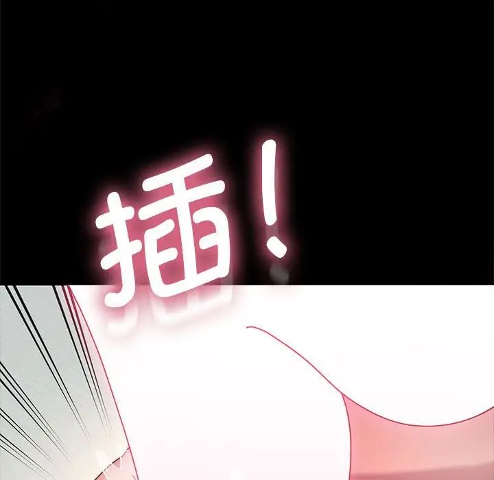 我家的赘婿大人第36話