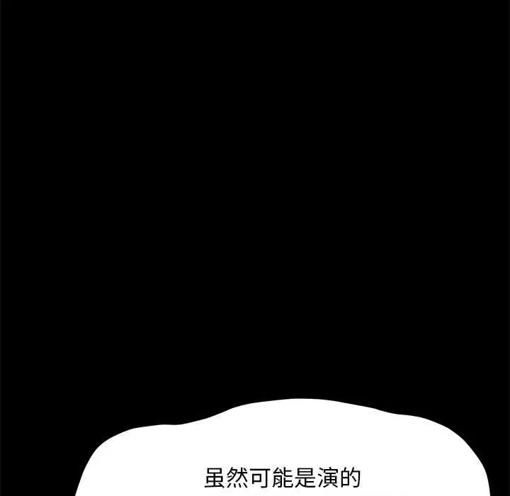 我家的赘婿大人第36話