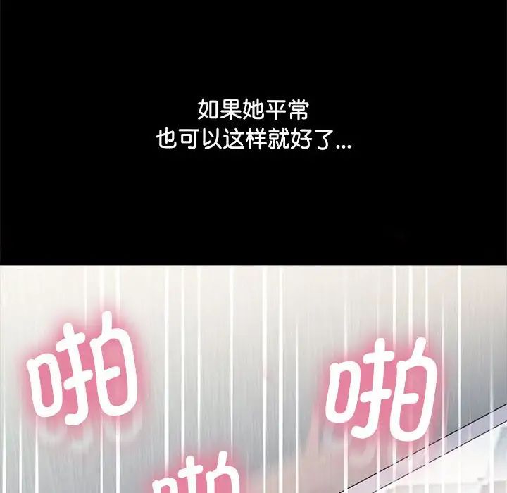 我家的赘婿大人第36話