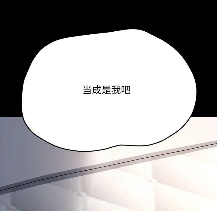 我家的赘婿大人第36話