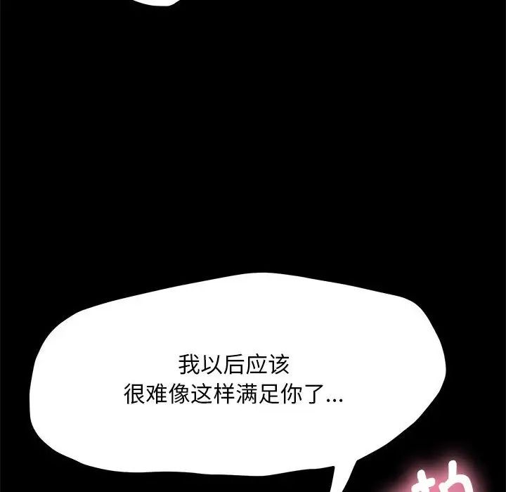 我家的赘婿大人第36話
