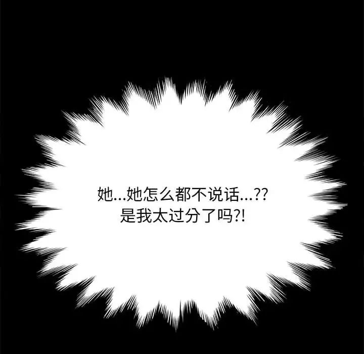 我家的赘婿大人第36話