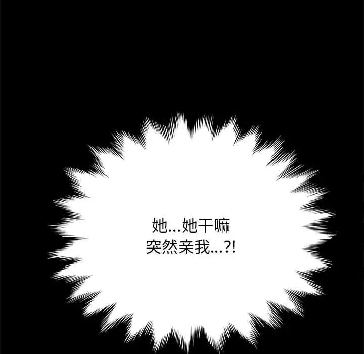 我家的赘婿大人第36話