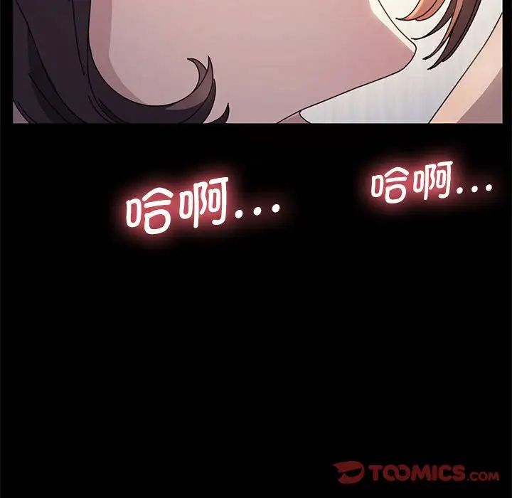 我家的赘婿大人第36話