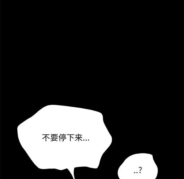 我家的赘婿大人第36話