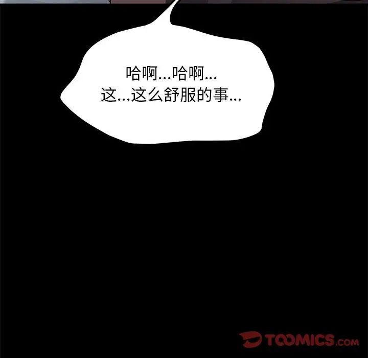 我家的赘婿大人第36話