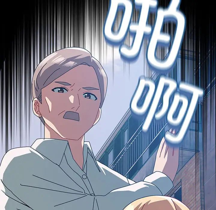 青梅以上恋人未满第54話