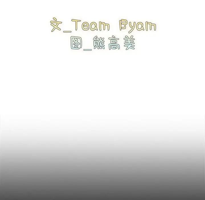 青梅以上恋人未满第54話