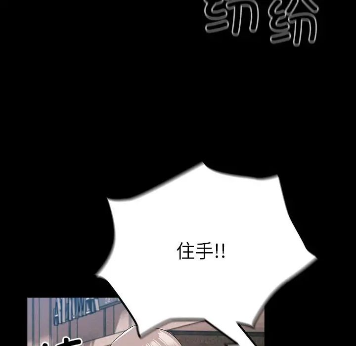 青梅以上恋人未满第54話