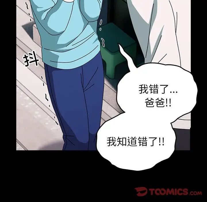 青梅以上恋人未满第54話