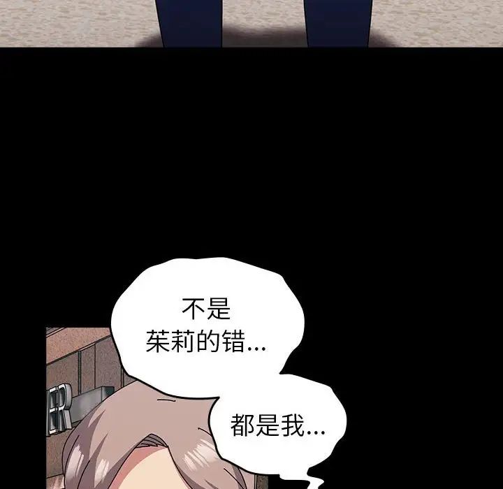 青梅以上恋人未满第54話