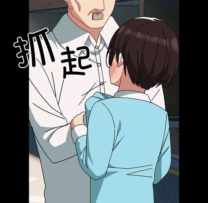 青梅以上恋人未满第54話