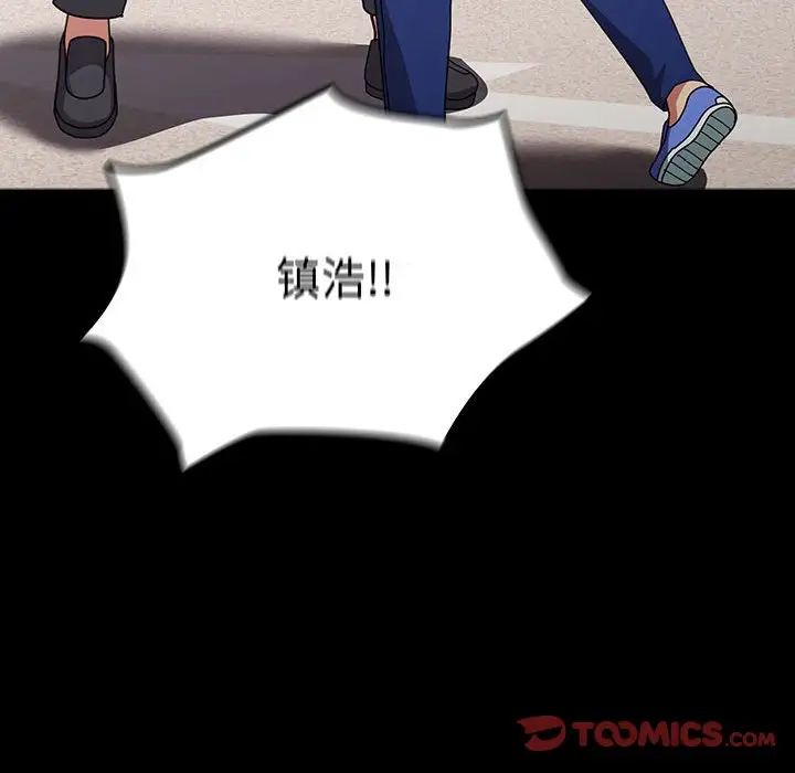 青梅以上恋人未满第54話