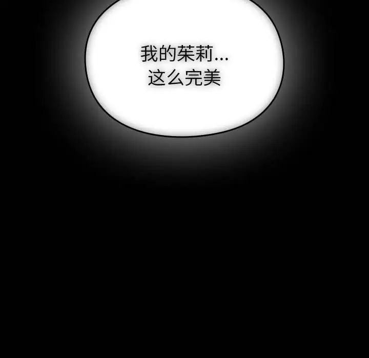 青梅以上恋人未满第54話