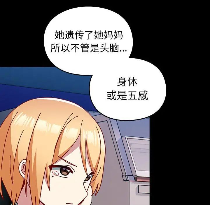 青梅以上恋人未满第54話