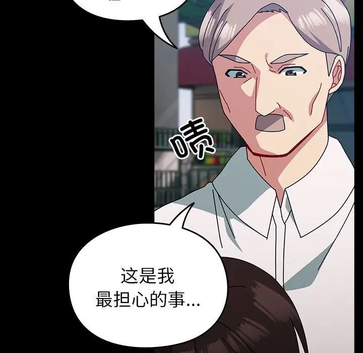 青梅以上恋人未满第54話