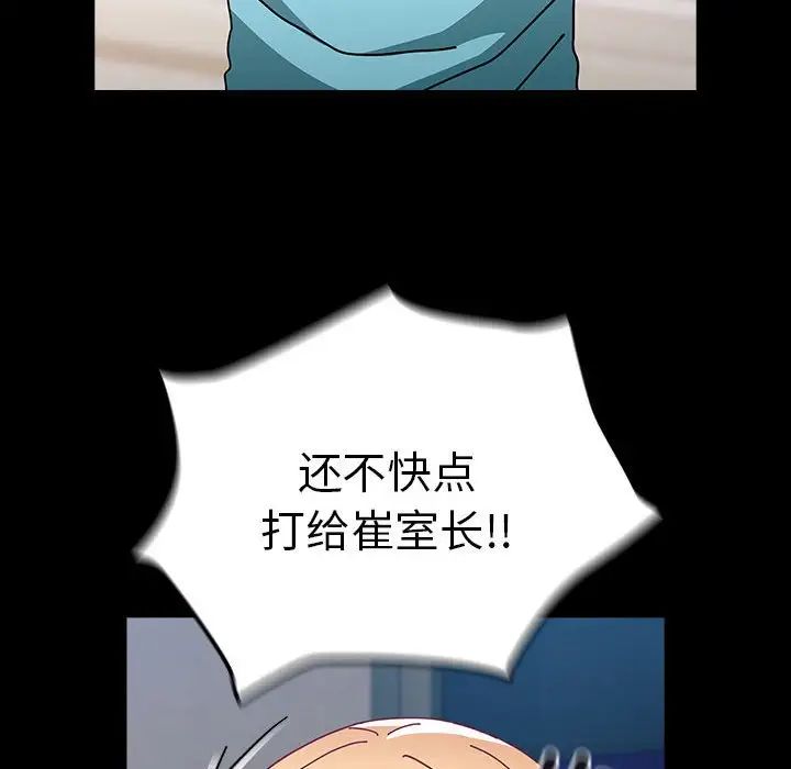 青梅以上恋人未满第54話