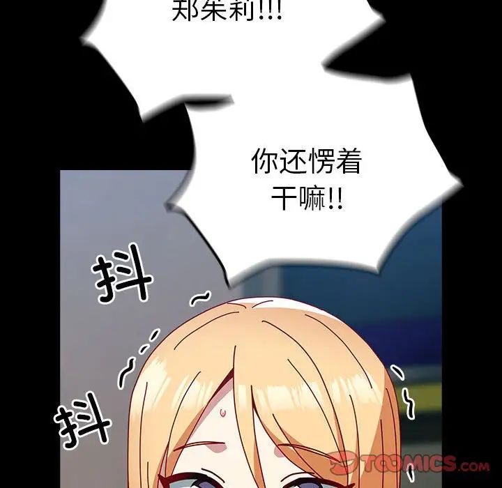 青梅以上恋人未满第54話
