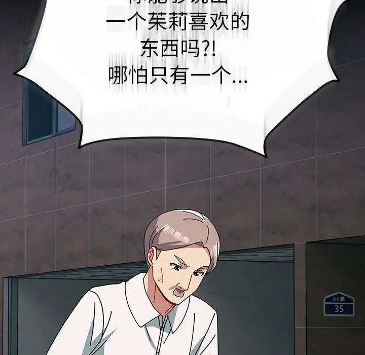 青梅以上恋人未满第54話
