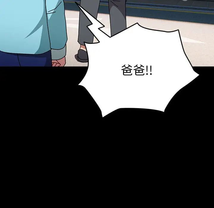 青梅以上恋人未满第54話