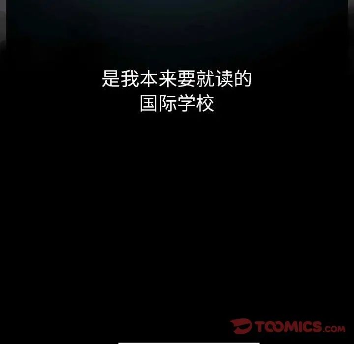 青梅以上恋人未满第54話
