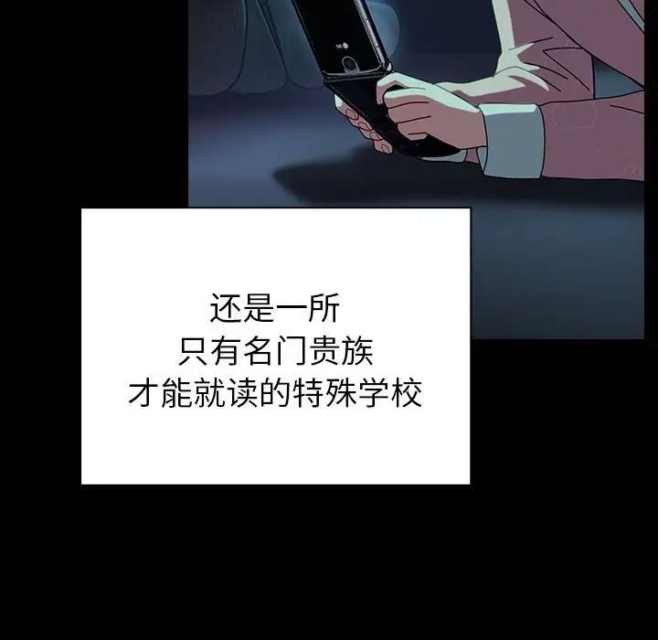青梅以上恋人未满第54話