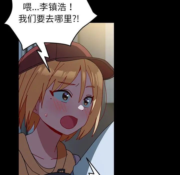 青梅以上恋人未满第54話