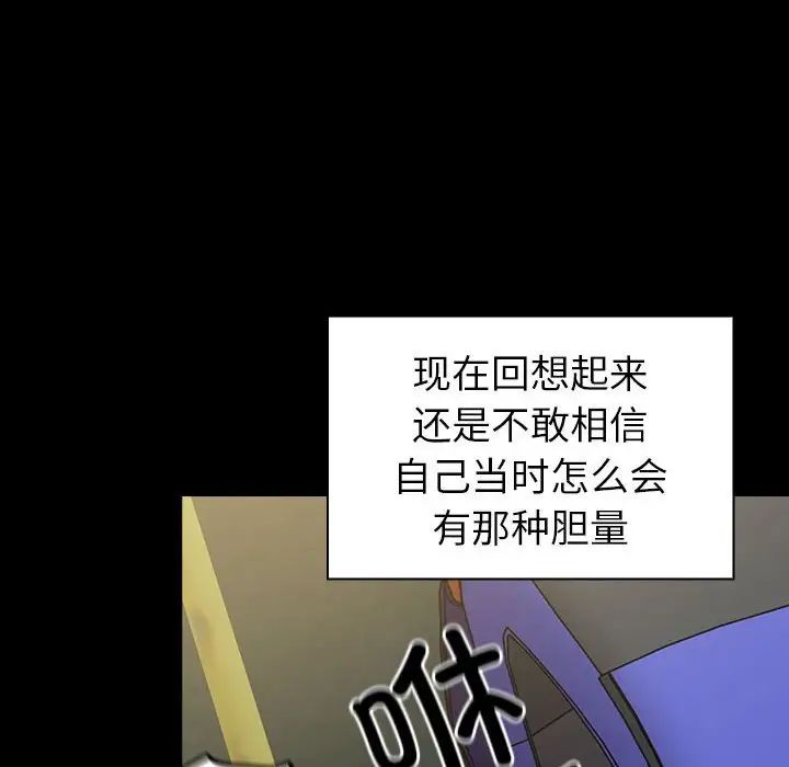 青梅以上恋人未满第54話