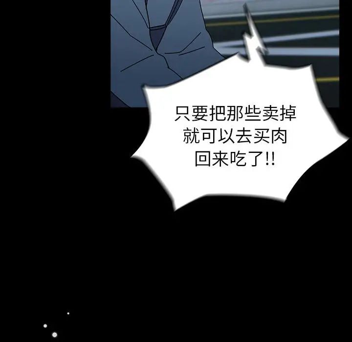 青梅以上恋人未满第54話