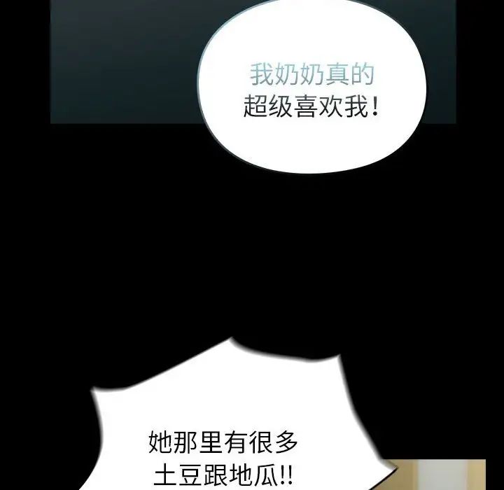 青梅以上恋人未满第54話