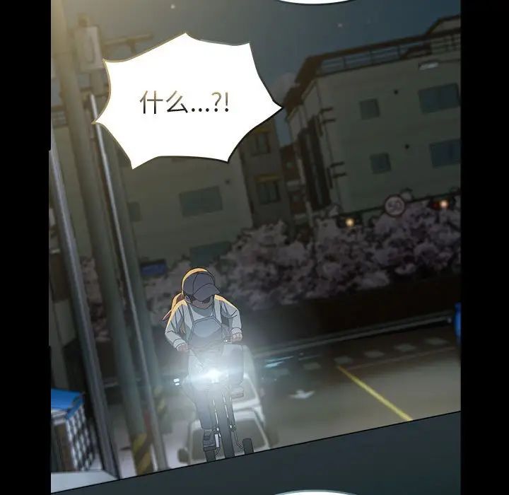 青梅以上恋人未满第54話