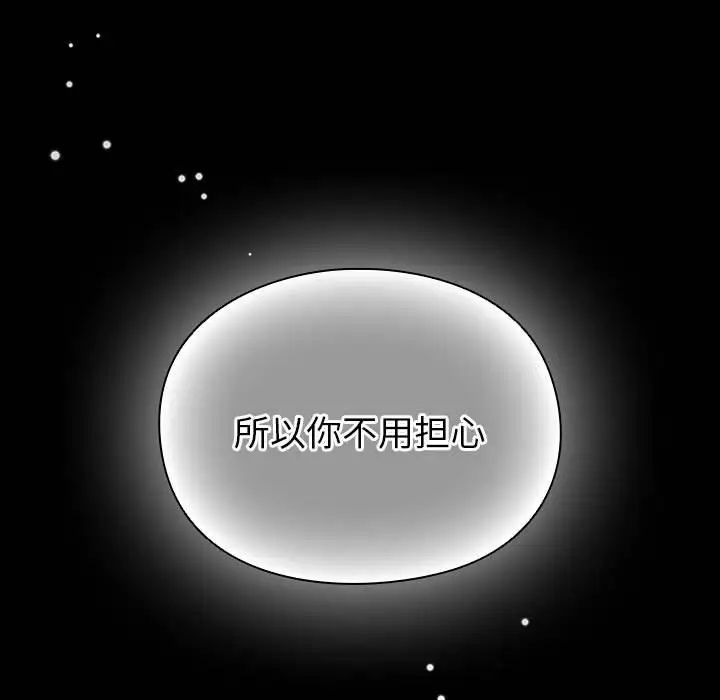 青梅以上恋人未满第54話