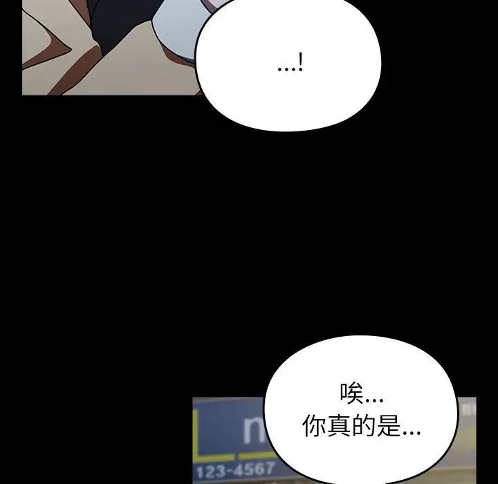 青梅以上恋人未满第54話