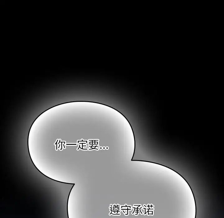 青梅以上恋人未满第54話