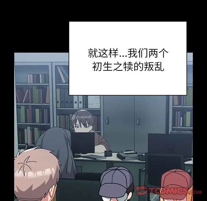青梅以上恋人未满第54話