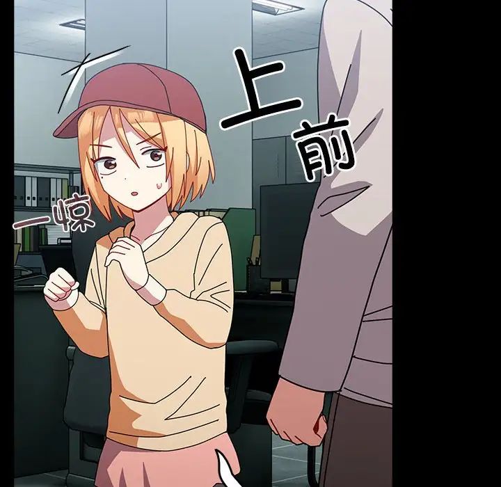 青梅以上恋人未满第54話