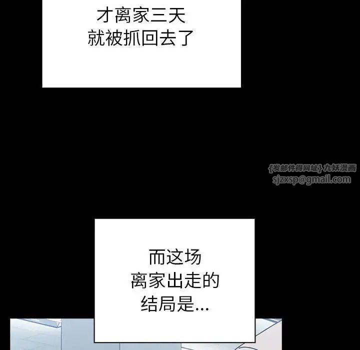 青梅以上恋人未满第54話