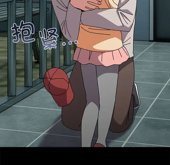 青梅以上恋人未满第54話