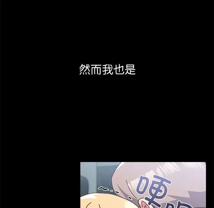 青梅以上恋人未满第54話