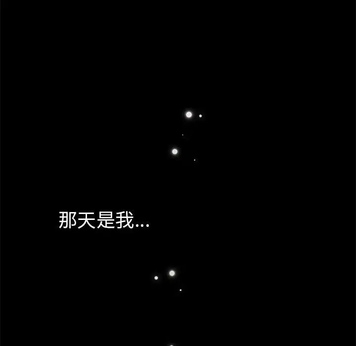 青梅以上恋人未满第54話